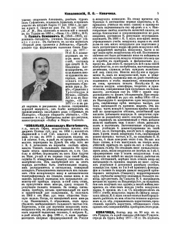 Военная энциклопедия. Том 13. Кобленцъ — Крузъ | Коллектив авторов