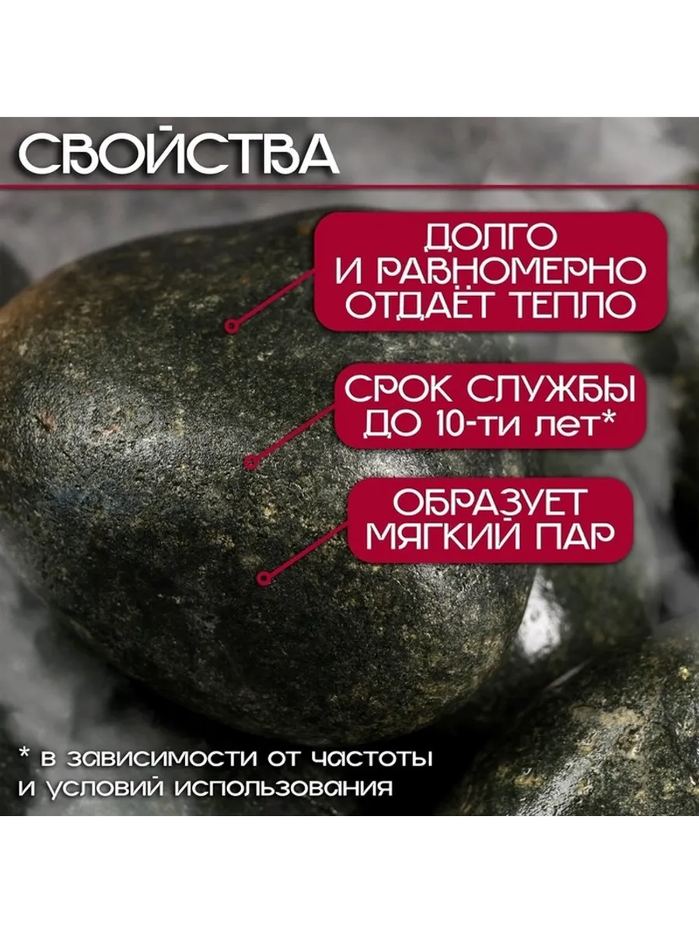 Камень для бани "Оливин" 10 кг шлифованный