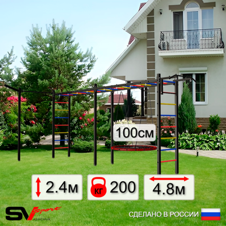 Уличная шведская стенка Sv Sport рукоход х 2 с комплектом турник прямой У52133.1 (Турник/Гнездо 100см/Кронш бокс)