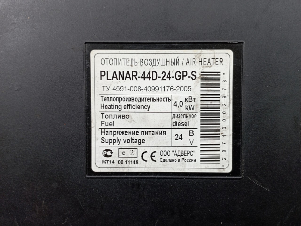 Отопитель автономный 4 kW
