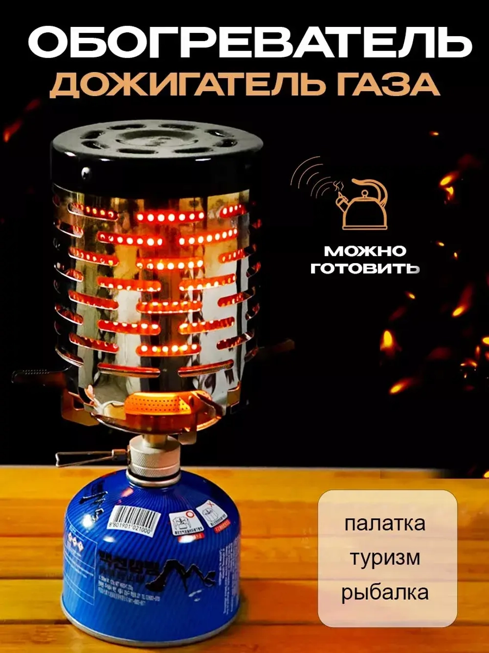 Дожигатель