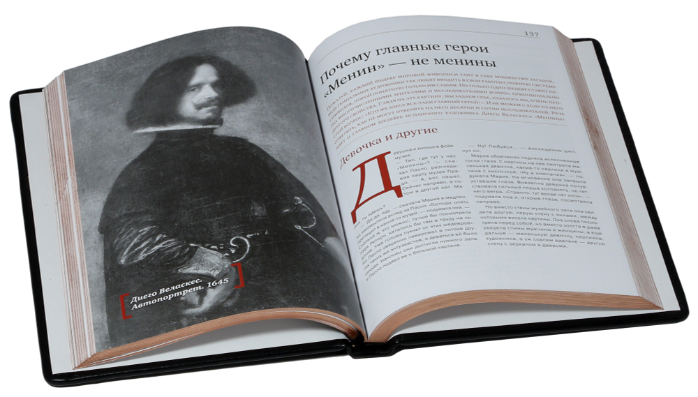 Картины, изменившие мир