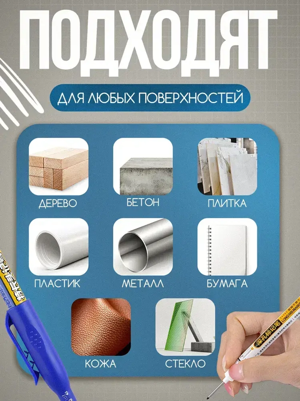 Маркер строительный тонкий разметочный с длинным наконечником (5 шт)