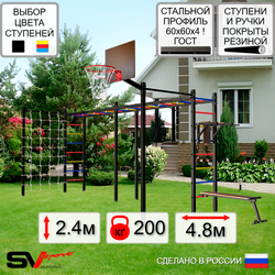 Уличная шведская стенка Sv Sport рукоход х 2 с комплектом турник прямой 2шт У54666К (Брусья/Скамья/Щит баскет/Сетка)