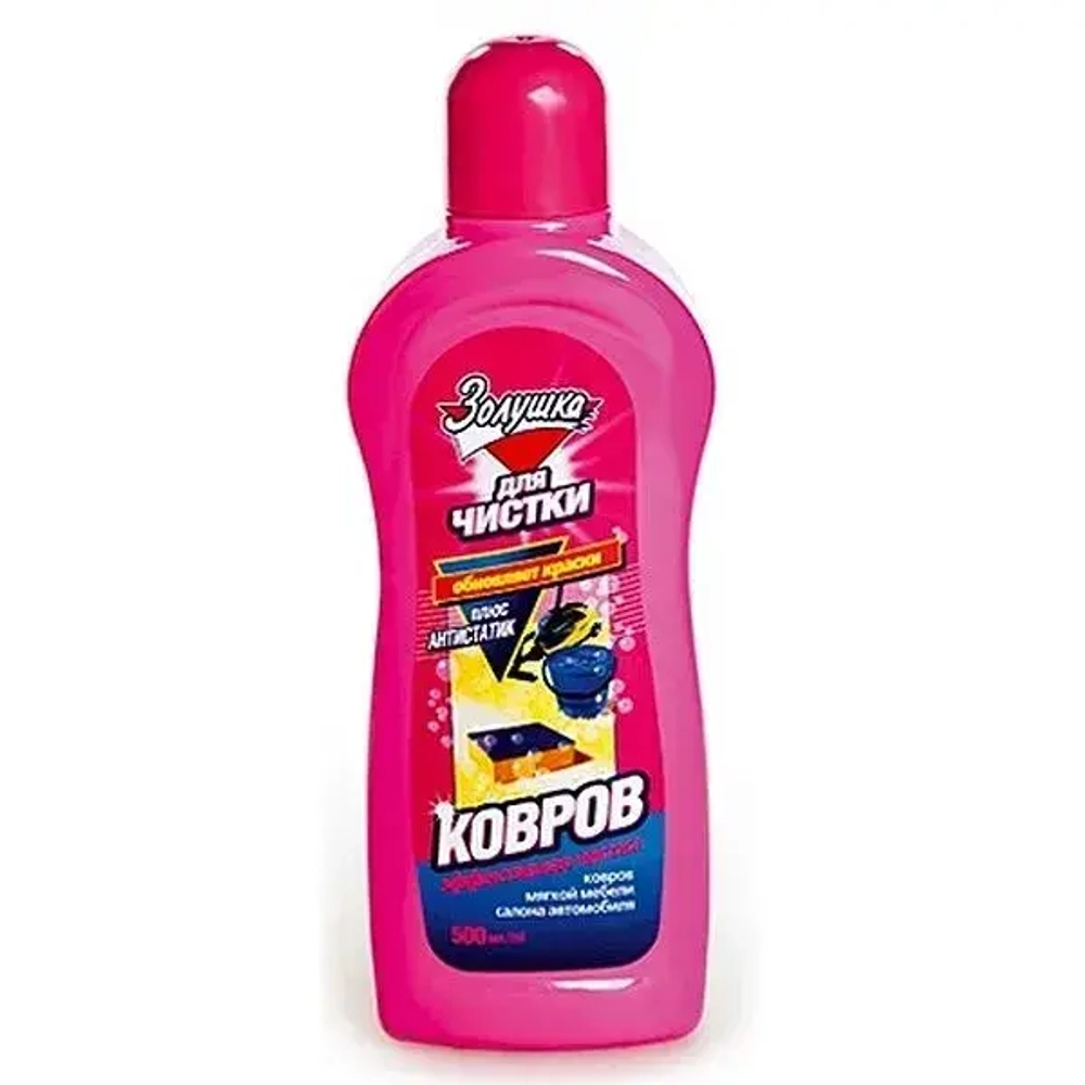 Средство для чистки ковров и мягкой мебели 500мл Золушка