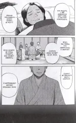 Манга Знаток муси. Собрание историй