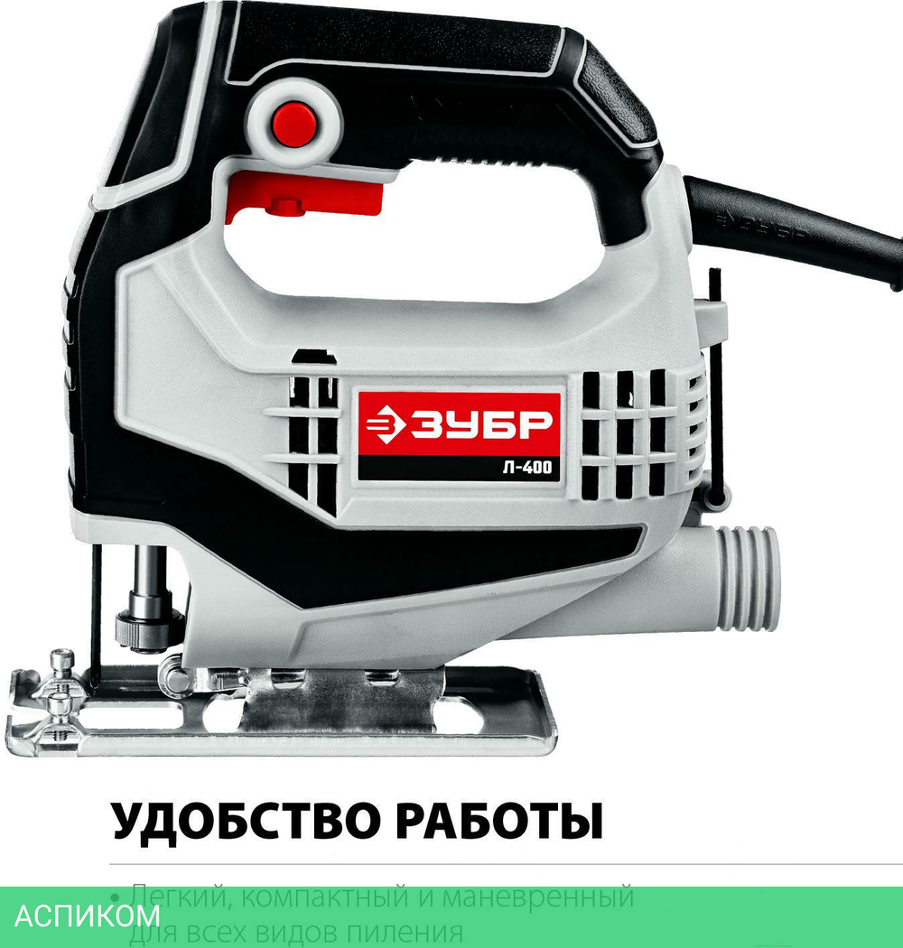 Электролобзик Зубр Л-400