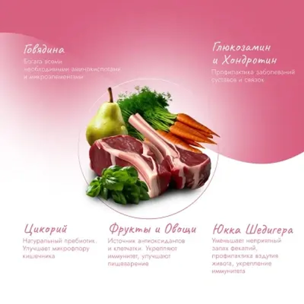 Сухой корм для стерилизованных кошек Best Dinner Cat Adult Holistic Sterilized говядина с розмарином 1,5кг