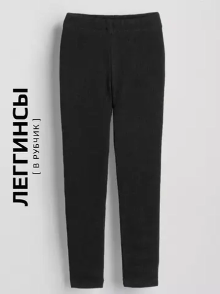 Лосины детские леггинсы в сад на осень