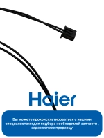 Термопара 0294000491 Haier
