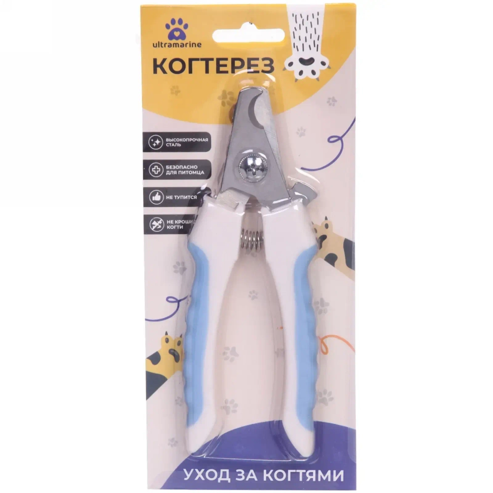 Когтерез для животных «ЗООУЛЬТРА», пружинный механизм, ручки прорезиненные - волна, цвет белый / голубой, 16см