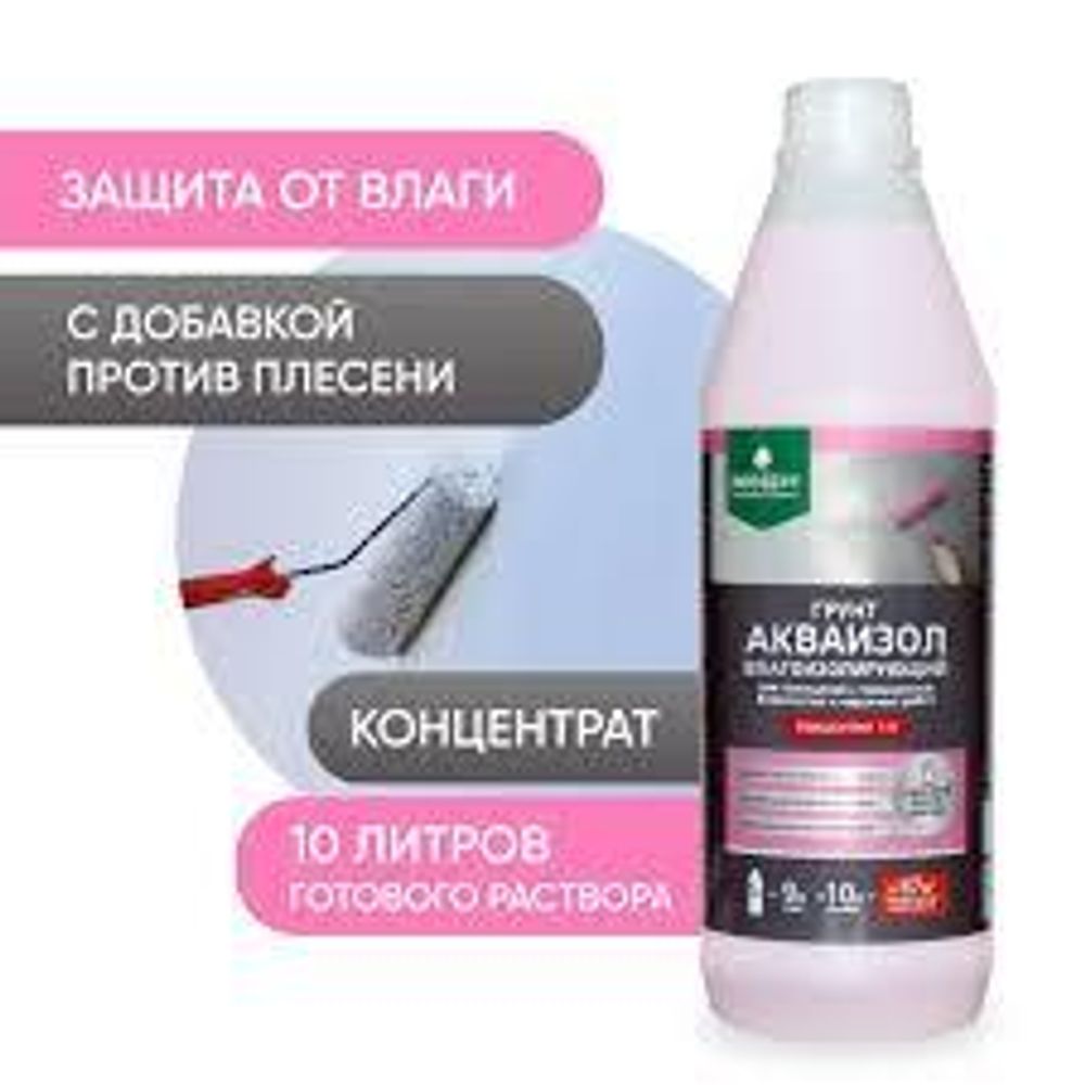 Грунт влагоизолирующий 1,0л (концентрат 1:4) АКВАИЗОЛ PROSEPT