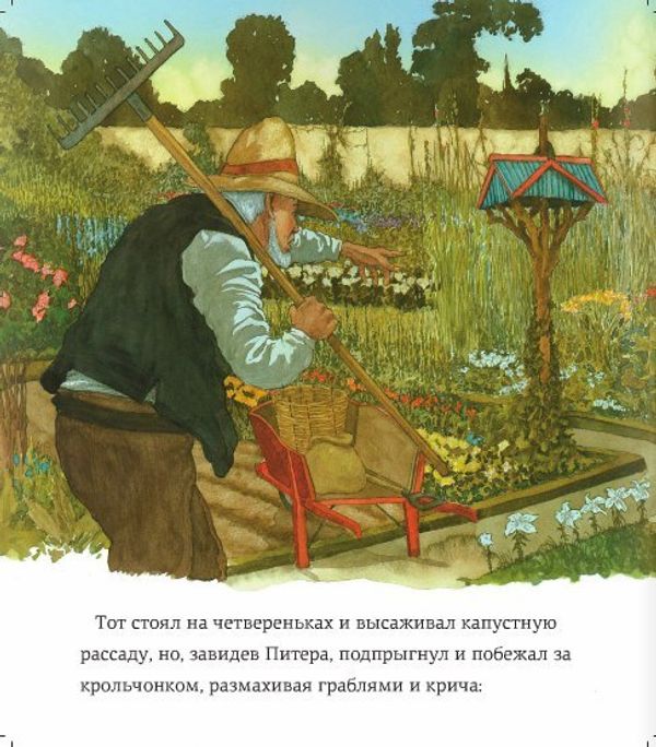 Сказка про кролика Питера