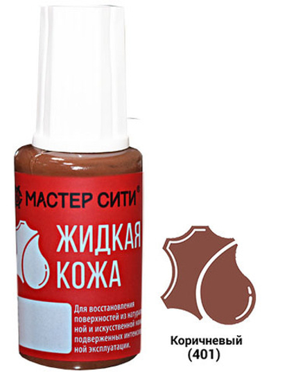 Жидкая кожа, Коричневый