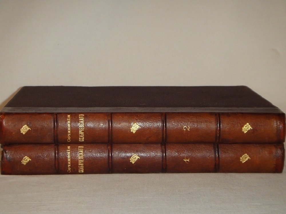 "Сочинения А.Скабичевского. Критические этюды, публицистические очерки, литературные характеристики". А.М.Скабичевский. 1903г.