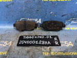 Колодки тормозные CHERY TIGGO 4 PRO 2021-2024