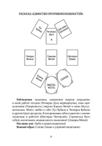Обретение себя через Таро: юнгианское руководство по архетипам индивидуации (PDF)