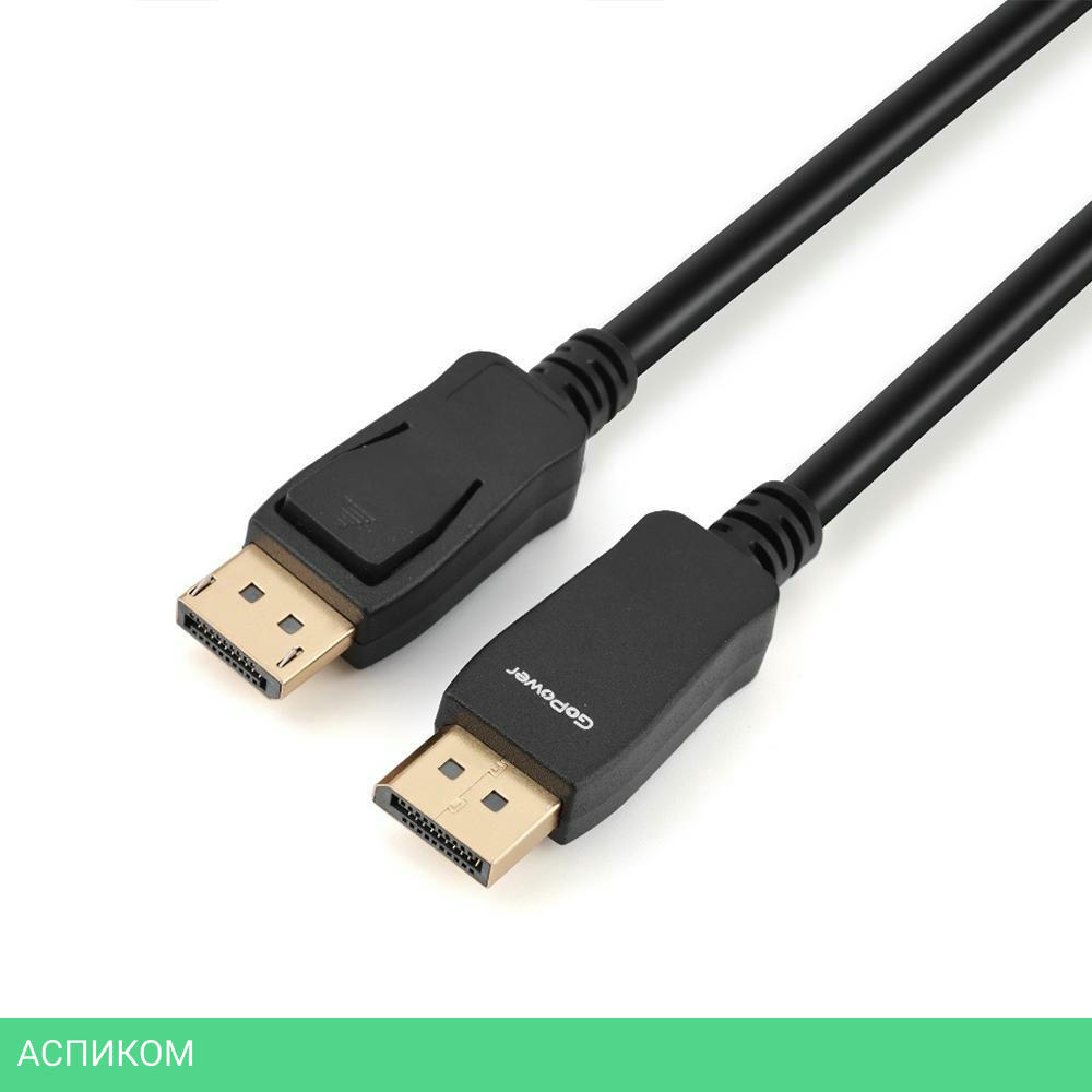Кабель GoPower 00-00028932 1.8м черный