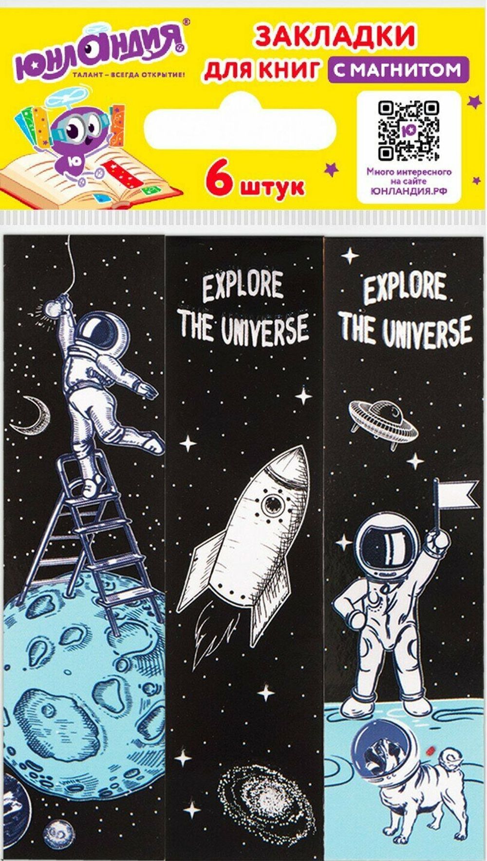 Закладки для книг с магнитом DEEP SPACE, набор 6 шт., блестки, ЮНЛАНДИЯ, 113445