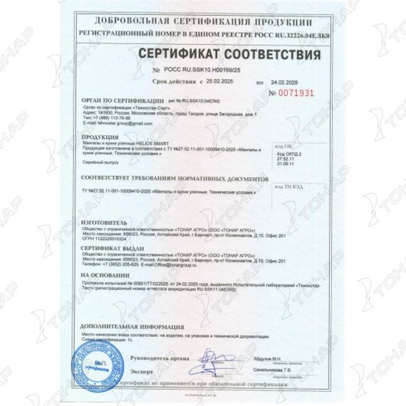 Модуль уличной кухни SMART-900 Шкаф (HS-KU01-SH900) Helios