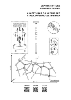 Подвесная люстра Lightstar 742203