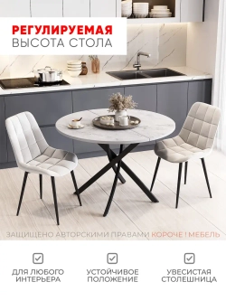 Стол кухонный раздвижной Белый мрамор