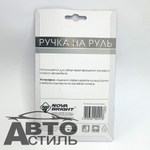 Ручка (лентяйка) на руль синяя+хром "Nova Bright" 08960