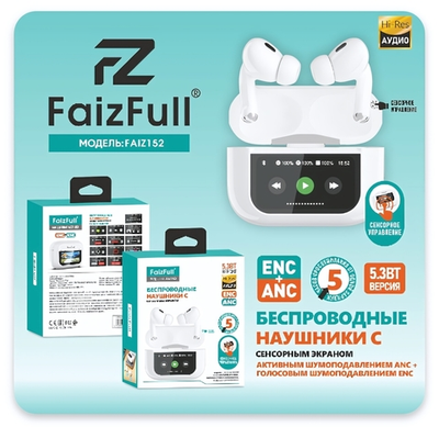 Bluetooth - гарнитура FaizFull FAIZ 152 ANC, TWS вакуумные, BT5.3, 30/360mAh, дисплей White