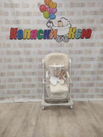 Стульчик для кормления Rant Cream Beige