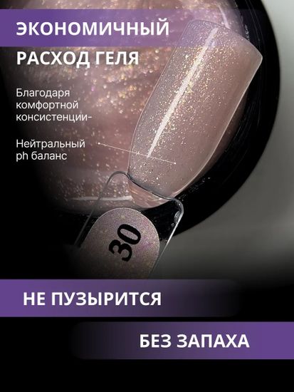 Жидкий бескислотный гель ENIGMA SMART gel 30 50 мл.