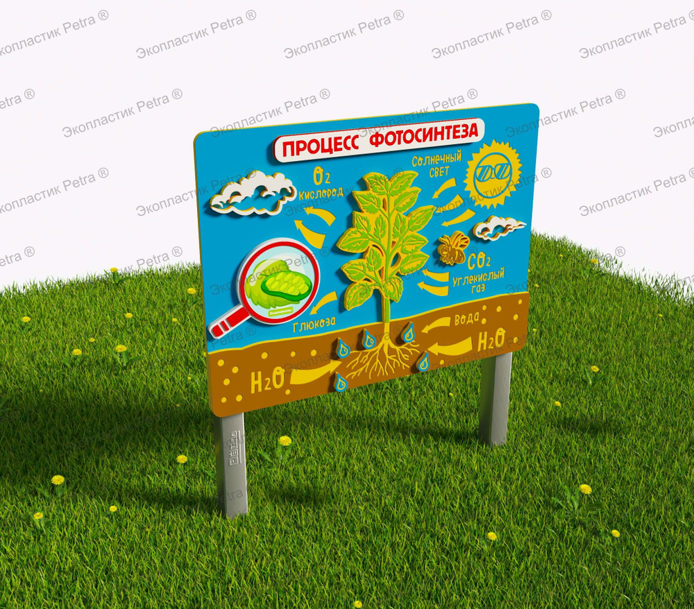 Модуль объёмный Фотосинтез из экопластика и нержавеющей стали