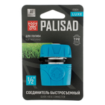 Соединитель быстросъемный 1/2", алюминий, TPR, LUXE Palisad