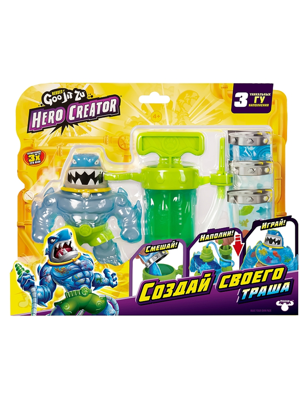 Набор Создай своего героя тянущаяся фигурка Траш GooJitZu 43502