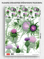 Трансфер для декупажа переводной рисунок для поверхностей 204