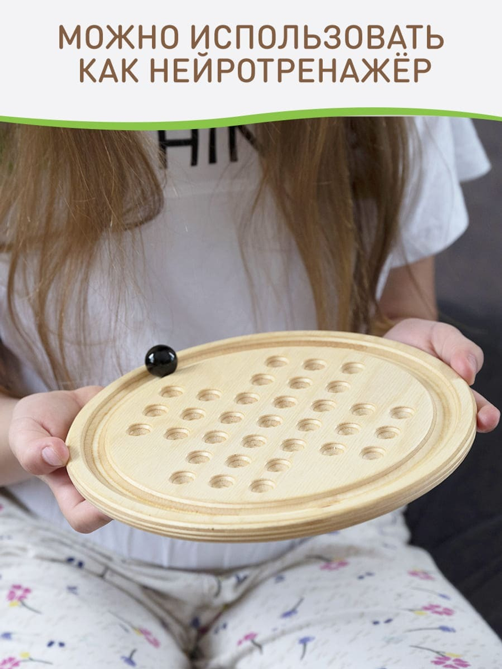 логическая игра солитер