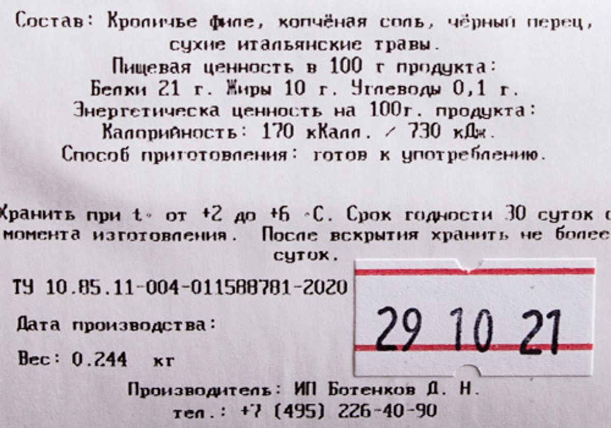 Филе кролика СУ-ВИД~250г