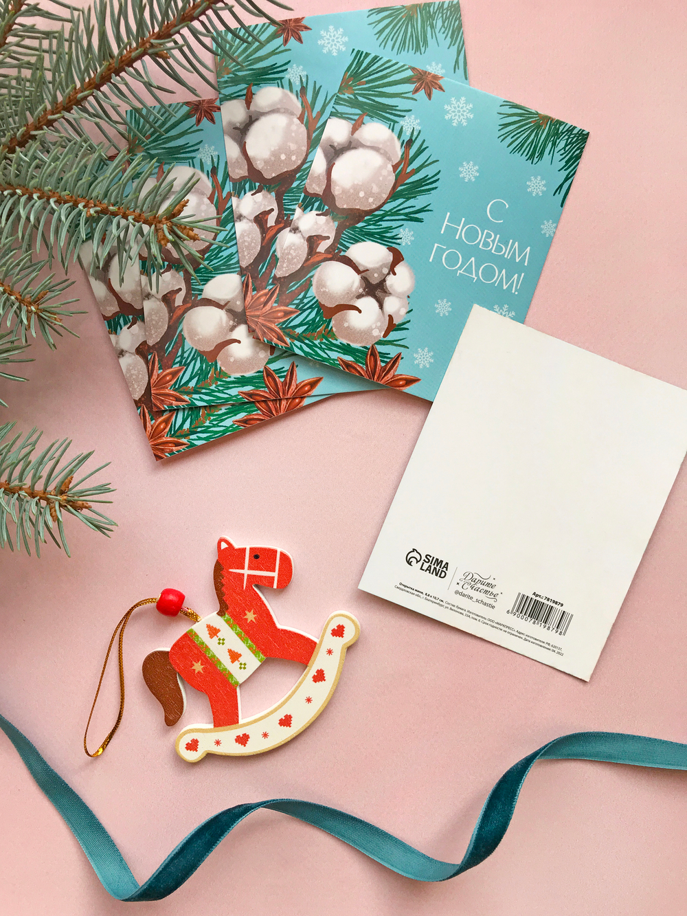 Открытка мини «С Новым годом», 8,8 х 10,7 см