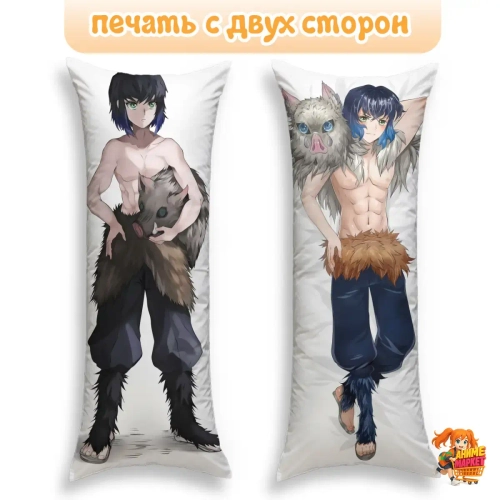 Дакимакура Клинок рассекающий демонов Иноске Хашибира