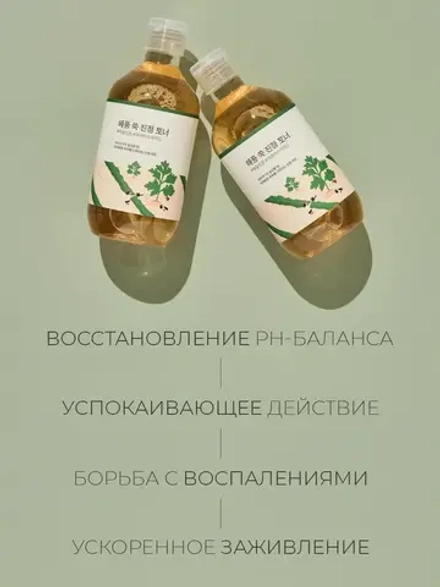 Round Lab Успокаивающий тонер с экстрактом полыни Mugwort Calming Toner 300 мл