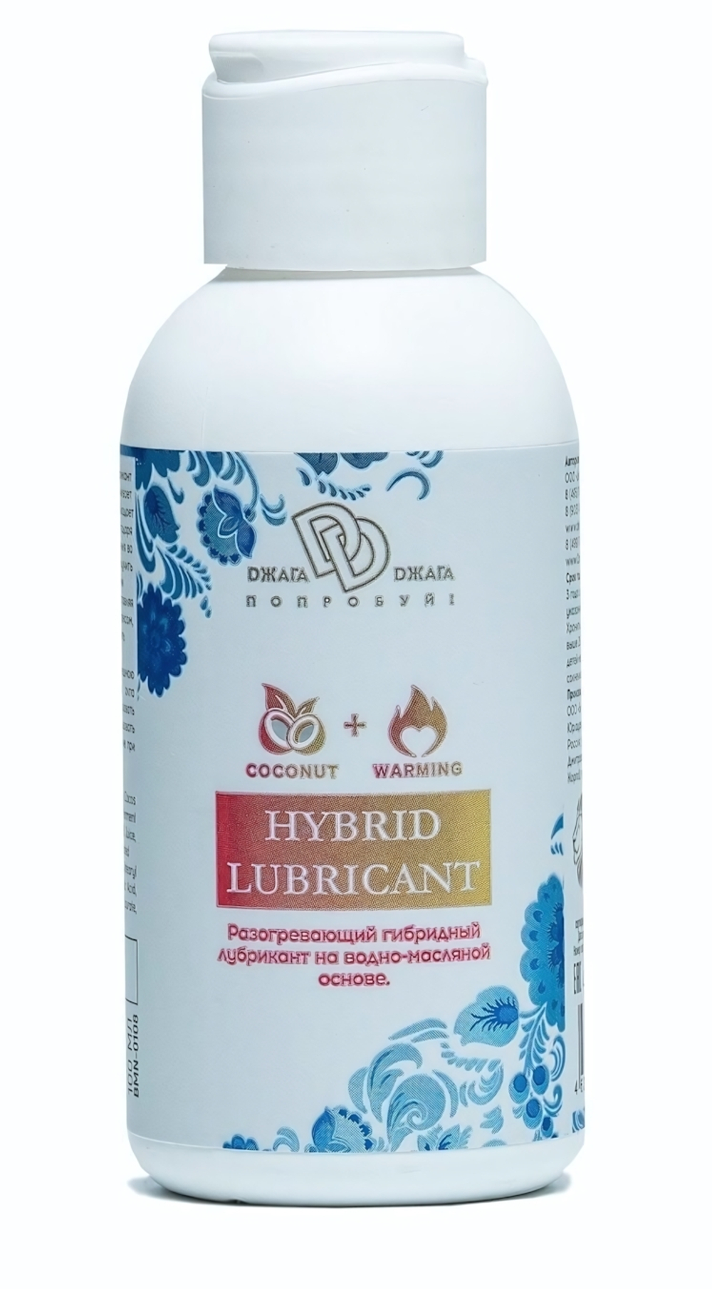 Разогревающий гибридный лубрикант HYBRID LUBRICANT WARMING - 100 мл.