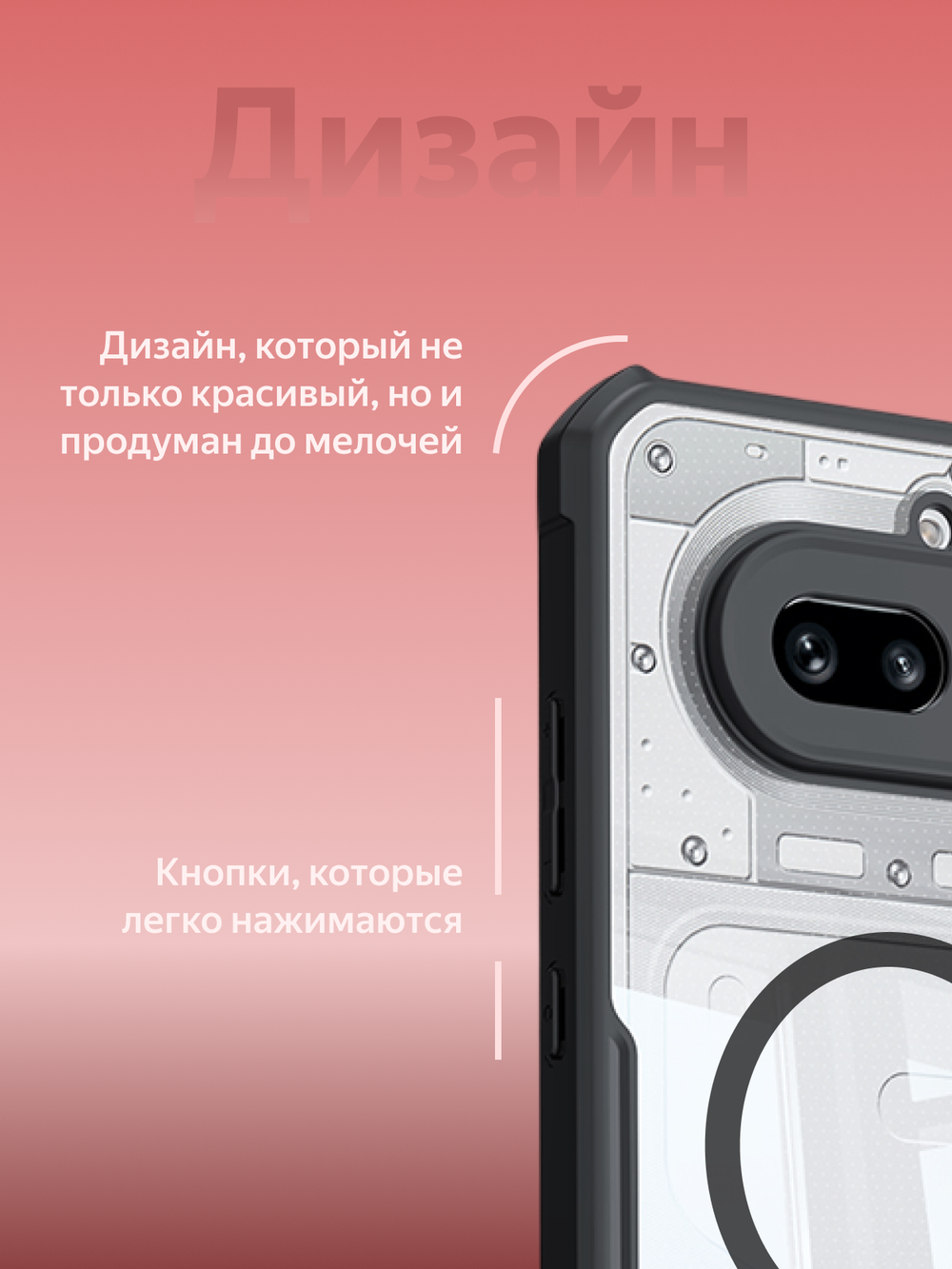 Чехол для Nothing Phone (4a) c Магсейф противоударный с усиленными углами XUNDD