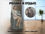 Чехол на кресло FUJIMO PROTECT-C UXXL Стандарт Капучино
