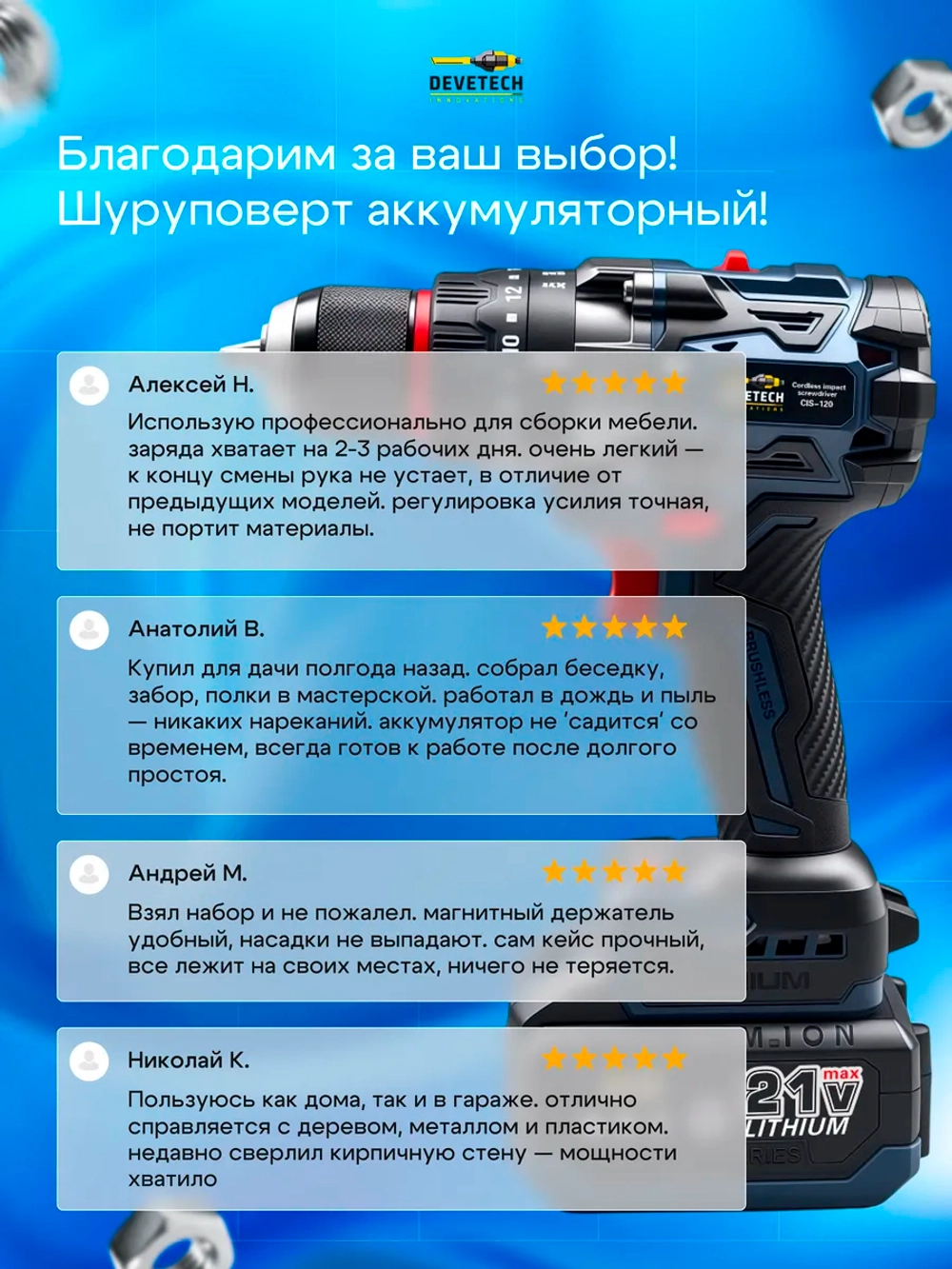 Шуруповерт аккумуляторный 120 Нм