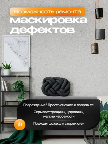 Жидкие обои , бордовый , 1кг.