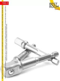 Набор адаптеров для торцевых головок 1/4", 3/8", 1/2", комплект 3 шт / Адаптер для инструментов