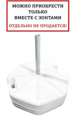 База утяжелительная на колесах Theumbrela Semsiye Evi Base