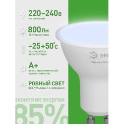 Лампа светодиодная ЭРА GREEN LINE LED MR16-8W-865-GU10 GL 8Вт софит холодный свет GU10 | Лампы cветодиодные Точечные (Софиты) (MR, PAR)