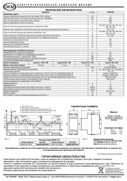Устройство защиты многофункциональное УЗМ-51М 63А, Меандр