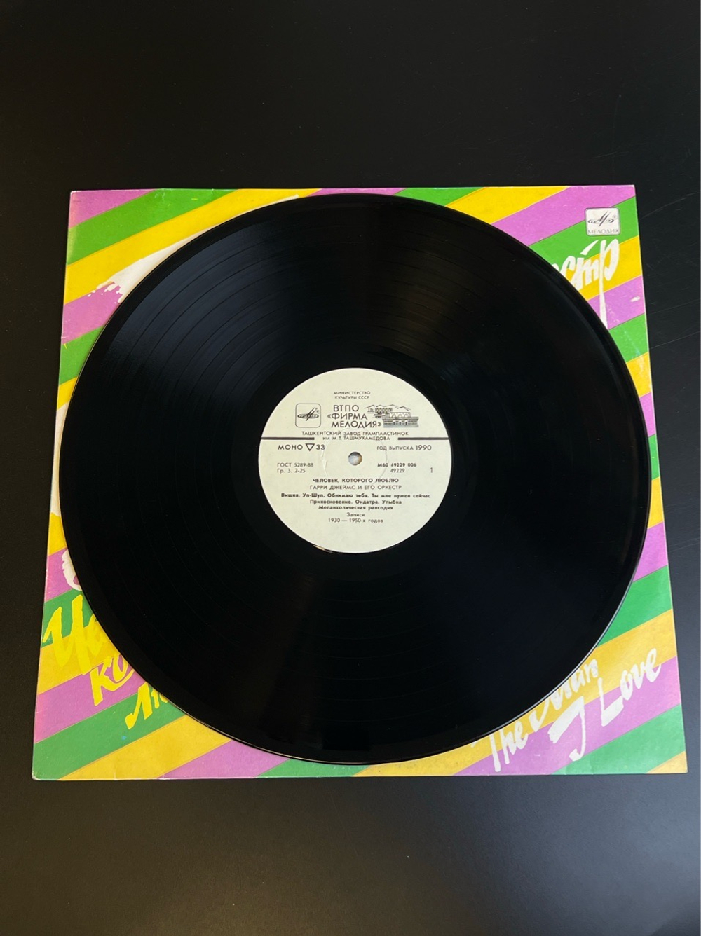 3 LP Джаз. Бен Уэбстер / Джимми Лансфорд / Гарри Джеймс. 3 Виниловые пластинки 12 дюймов.