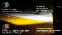 SAE-Серия SR6″ (6 диодов) Отборный жёлтый противотуманный свет (2 шт.)